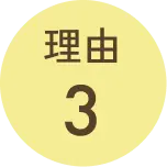 理由